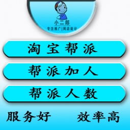 小二郎信息技術服務 一品威客網上的專業設計服務